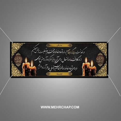 Banner Tasliat