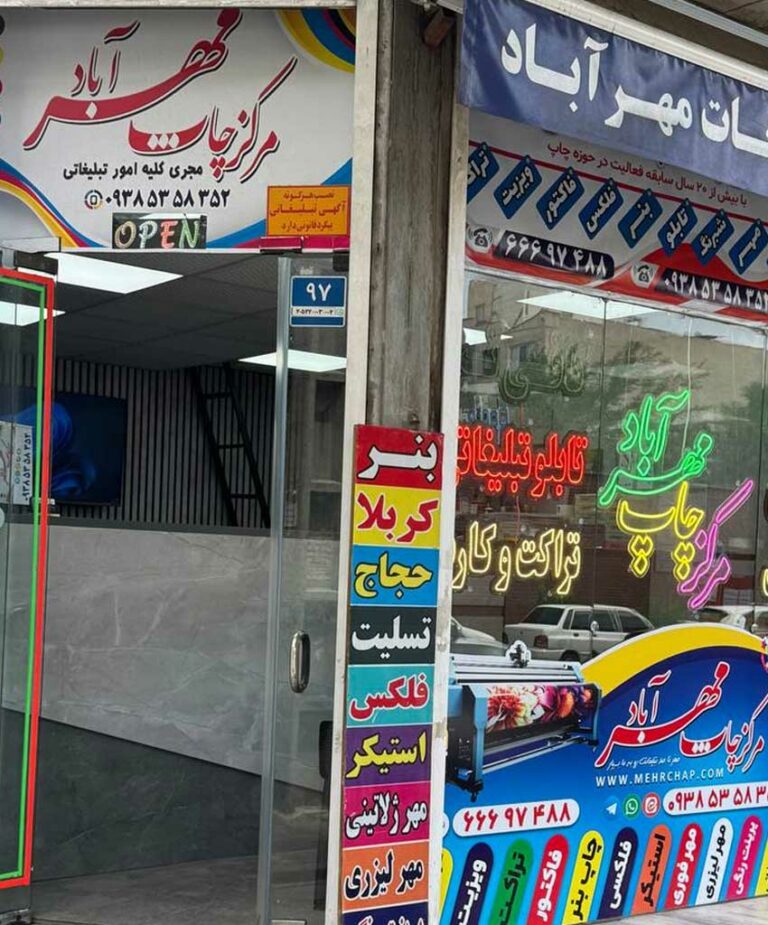 Mehrchap-03